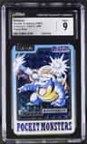 Blastoise