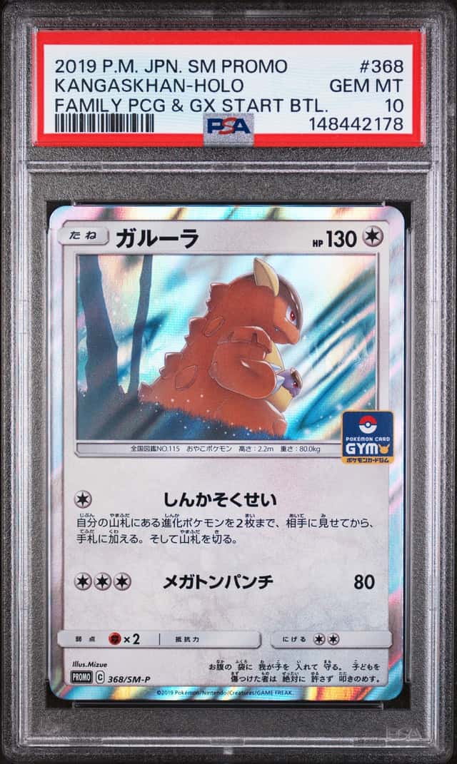 Kangaskhan