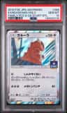 Kangaskhan