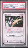 Delcatty