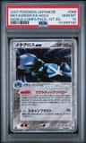 Metagross Ex