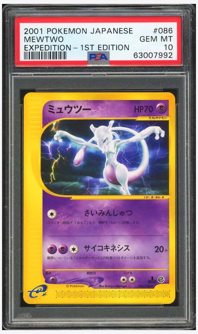 PTCG 宝可梦 PSA 10分 超梦 2001 086/128 ★ e1 基本补充包 e 1ED 日文