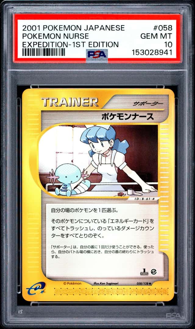 Pokemon Nurse