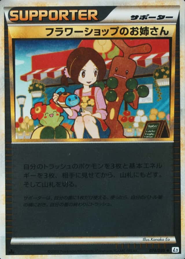Reverse Holo · 1st Edition