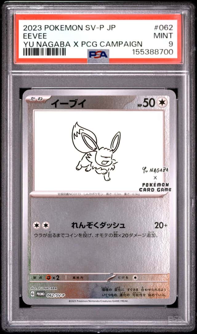 Eevee