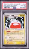Electrode Ex