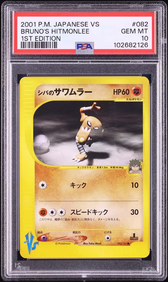 2001 Pokemon Japanese VS 1st Edition Bruno's Hitmonlee #82 PSA 10 GEM MINT