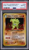 Shining Tyranitar