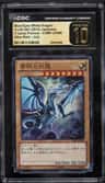 Blue-Eyes White Dragon