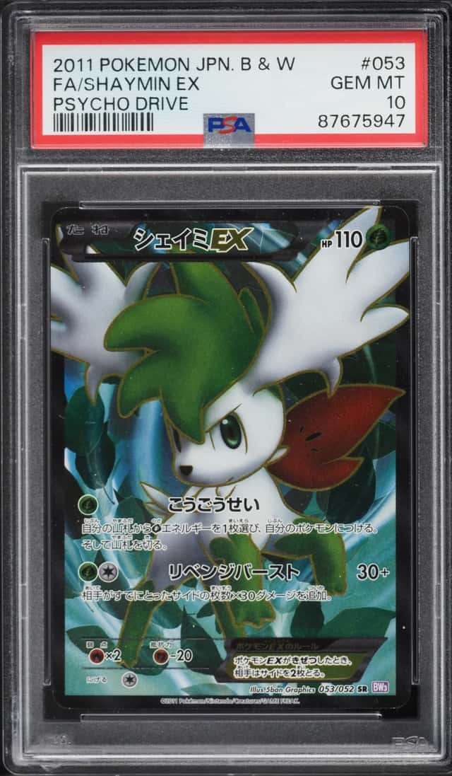 Shaymin EX