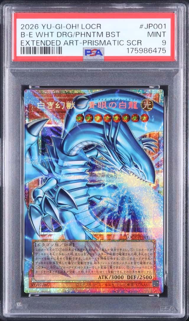 Blue-Eyes White Dragon, Phantom Beast