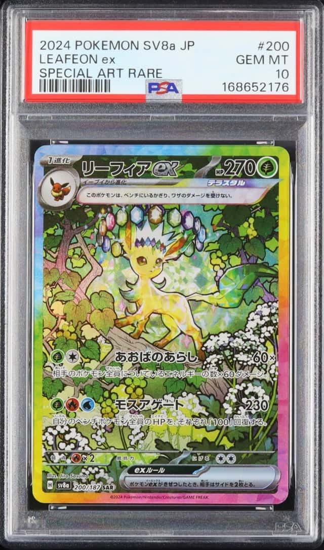 LEAFEON ex