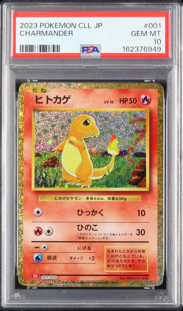 Charmander