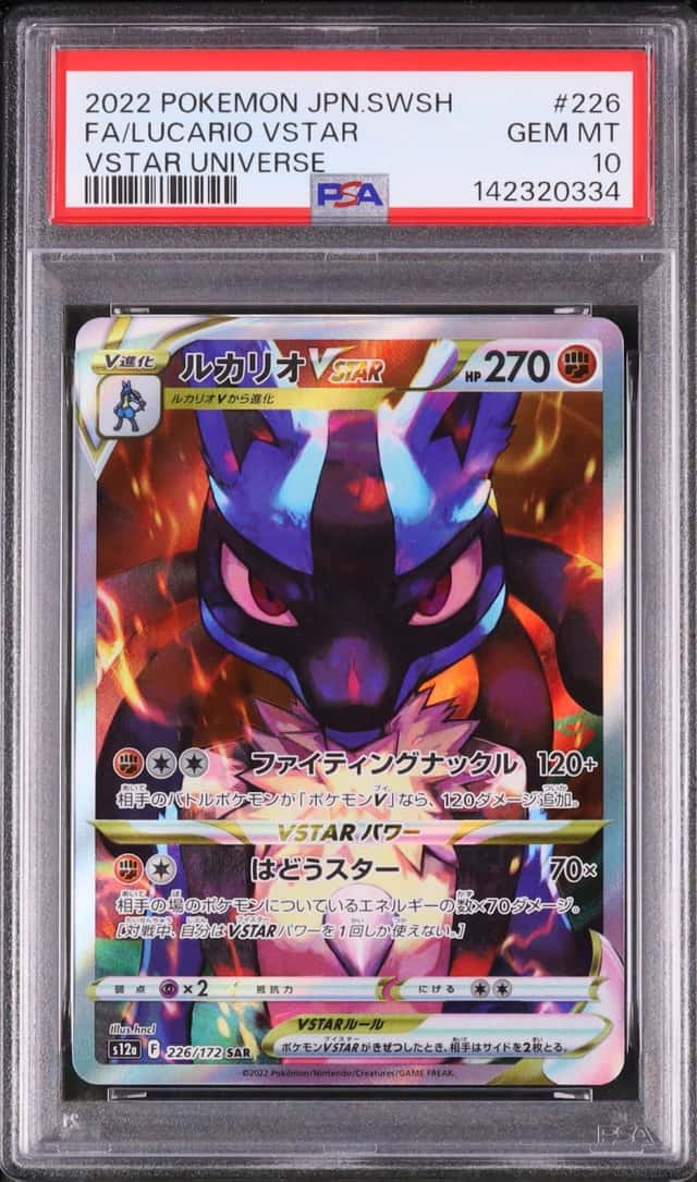 Lucario VSTAR