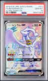 Reshiram Gx