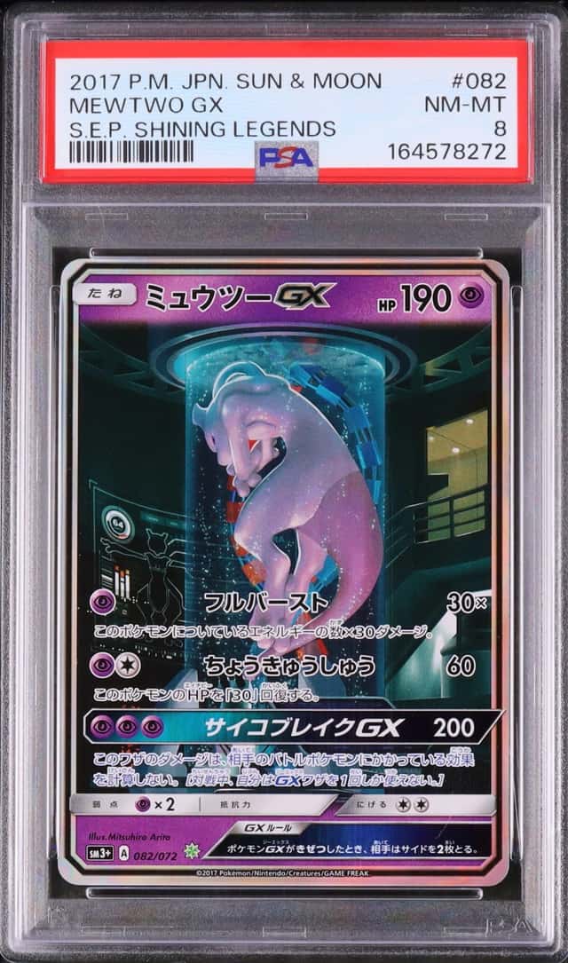 Mewtwo GX