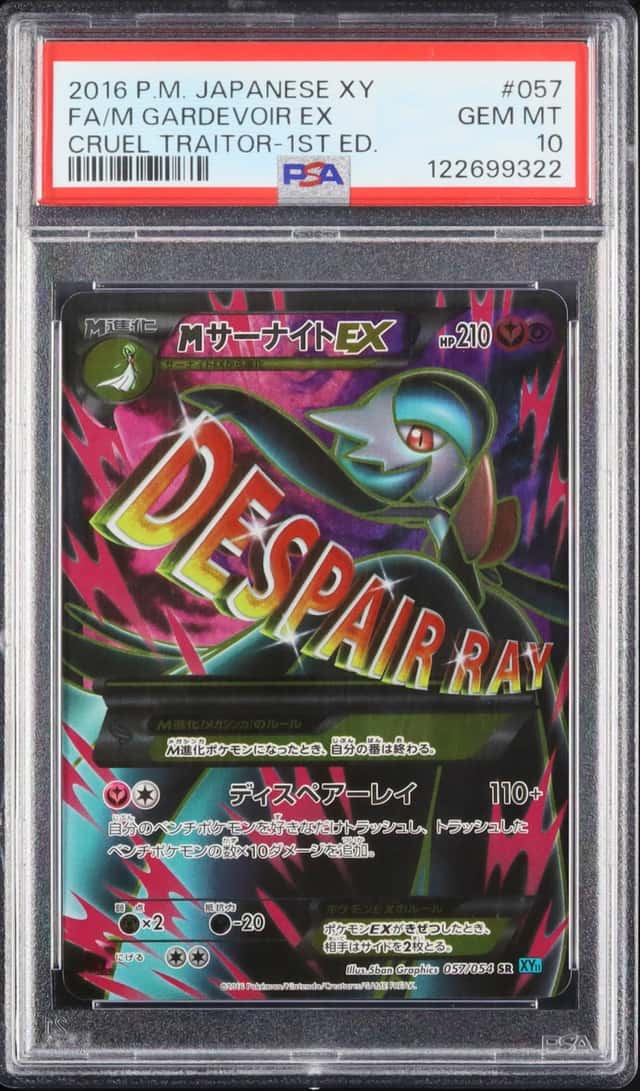 M Gardevoir EX