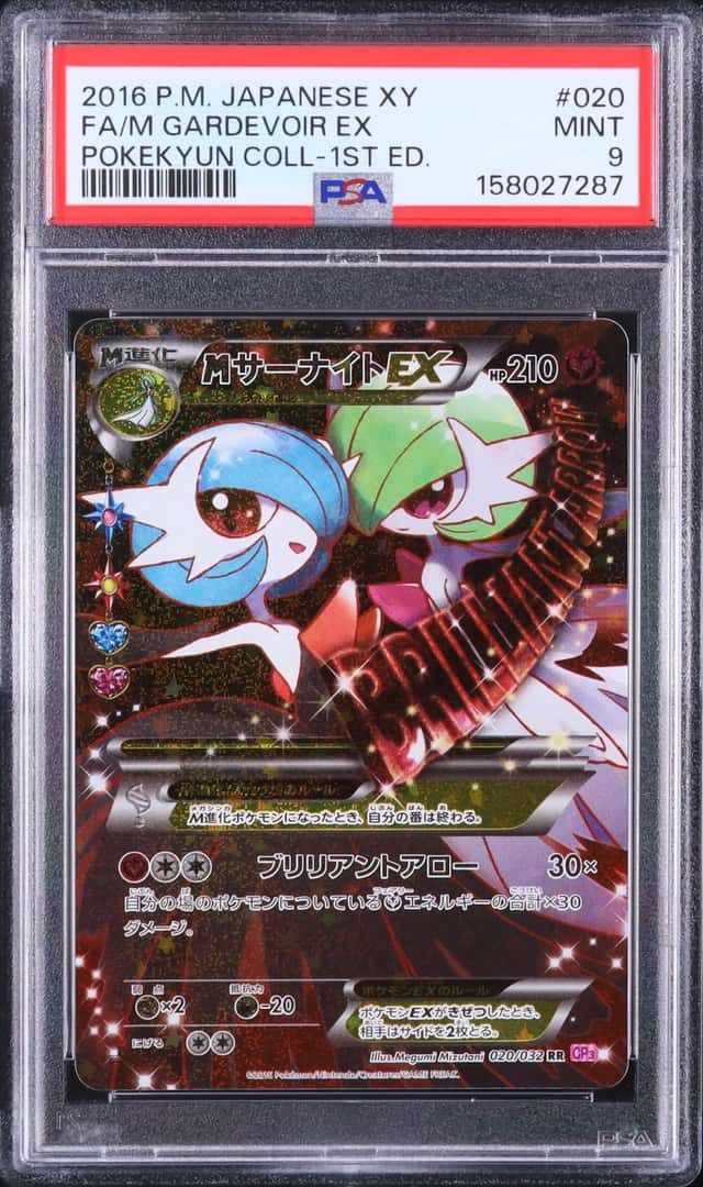 M Gardevoir EX