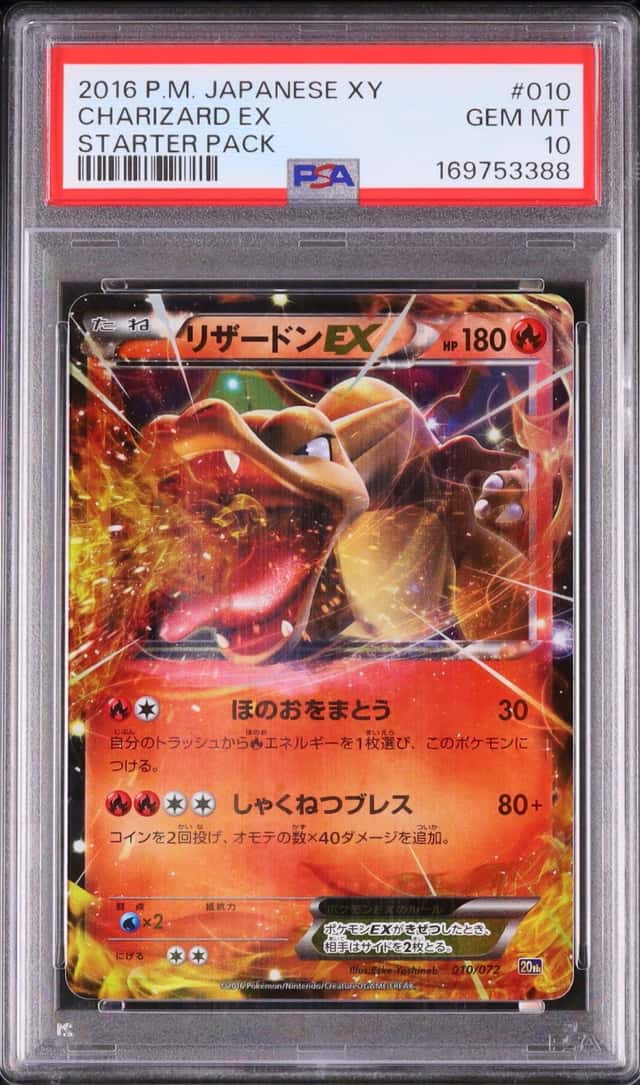 Charizard EX