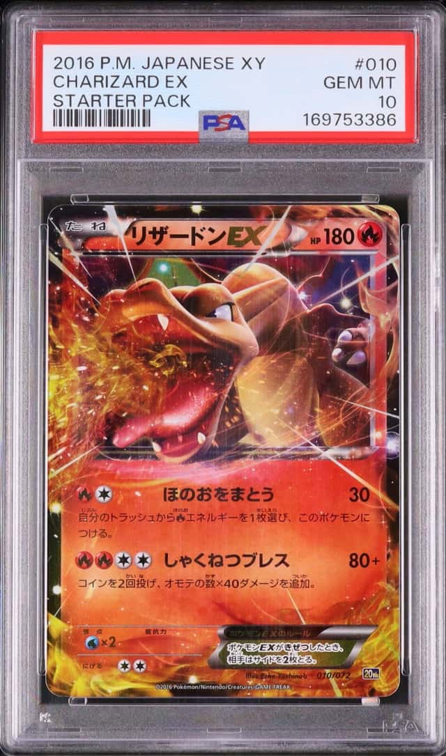 Charizard EX