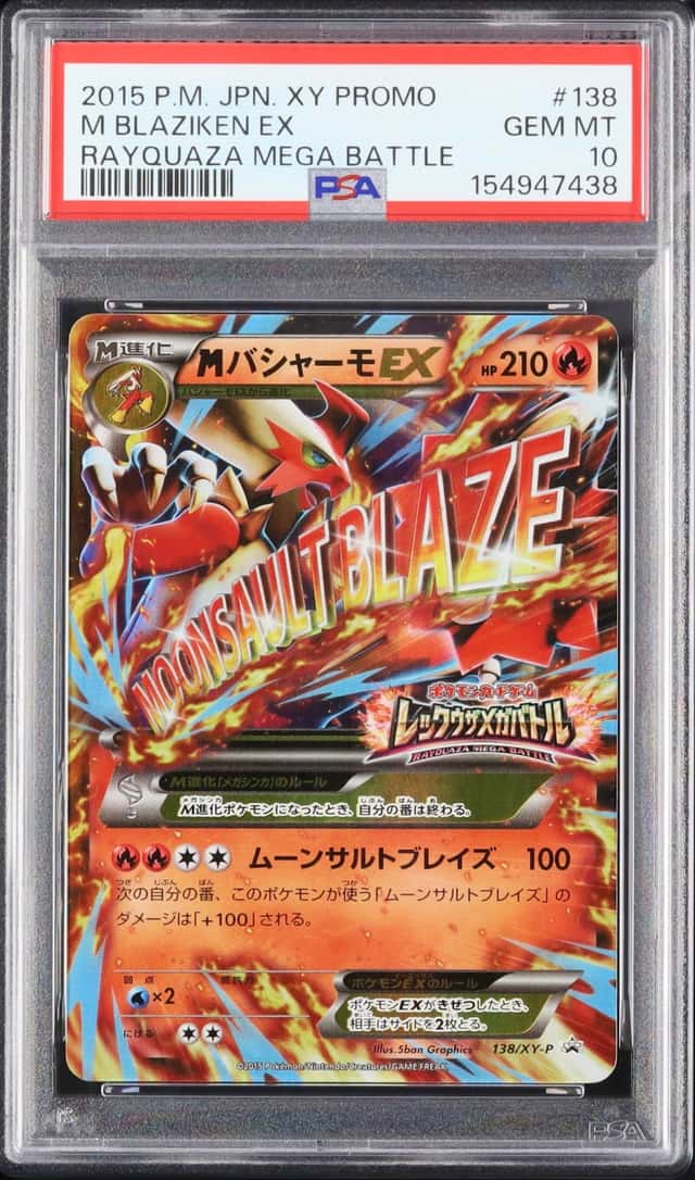 2015 Pokemon Japanese M Blaziken EX Promo Rayquaza Mega Battle #138/XY-P PSA 10