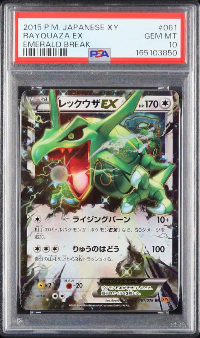 2015 Pokemon Japanese Rayquaza EX RR Unlimited Emerald Break #061 PSA 10