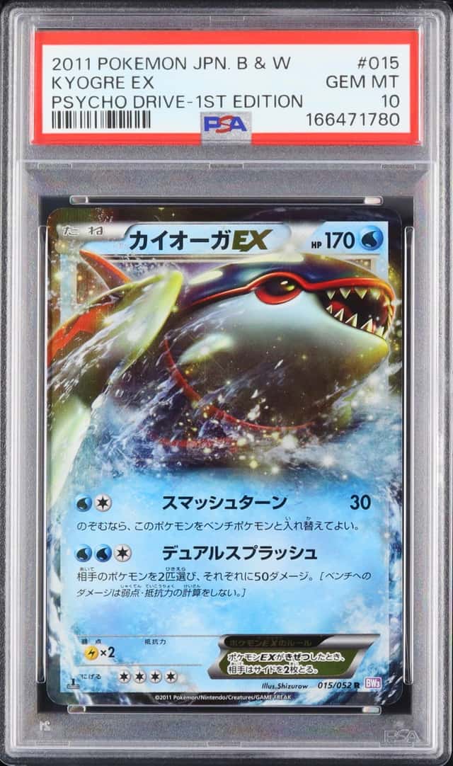 Kyogre EX