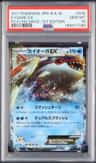 Kyogre Ex