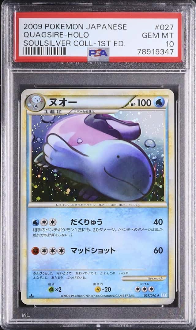 Quagsire