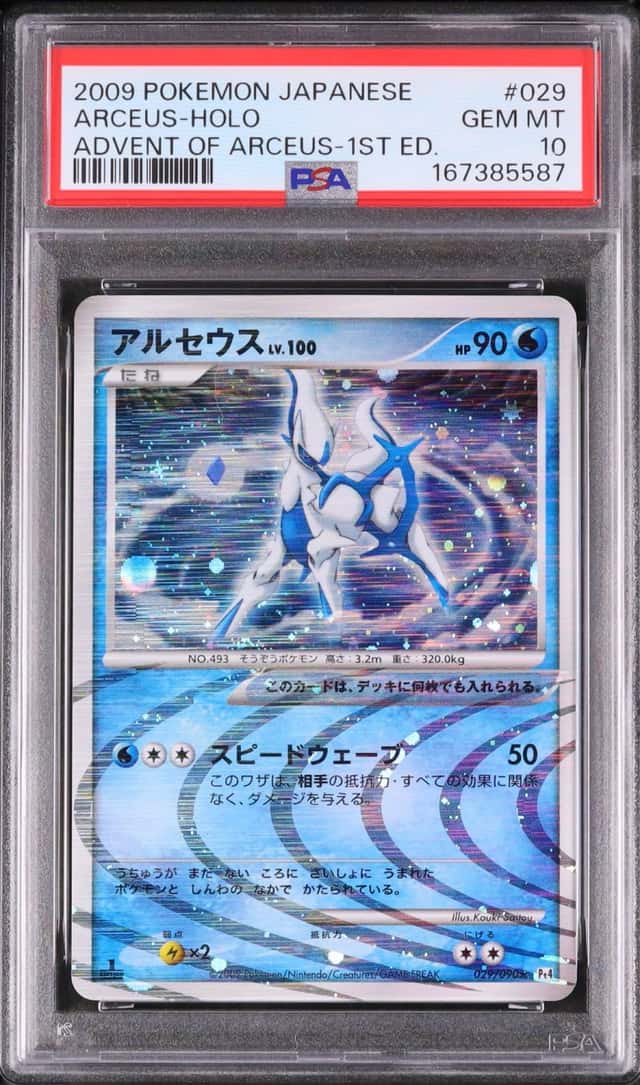 Arceus
