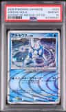 Arceus