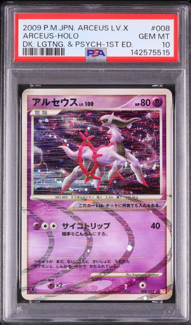 Arceus