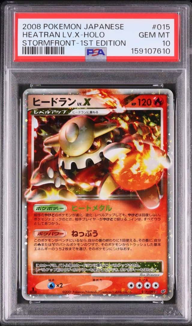HEATRAN LV.X