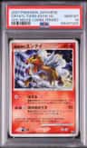 Crystal Tower'S Entei