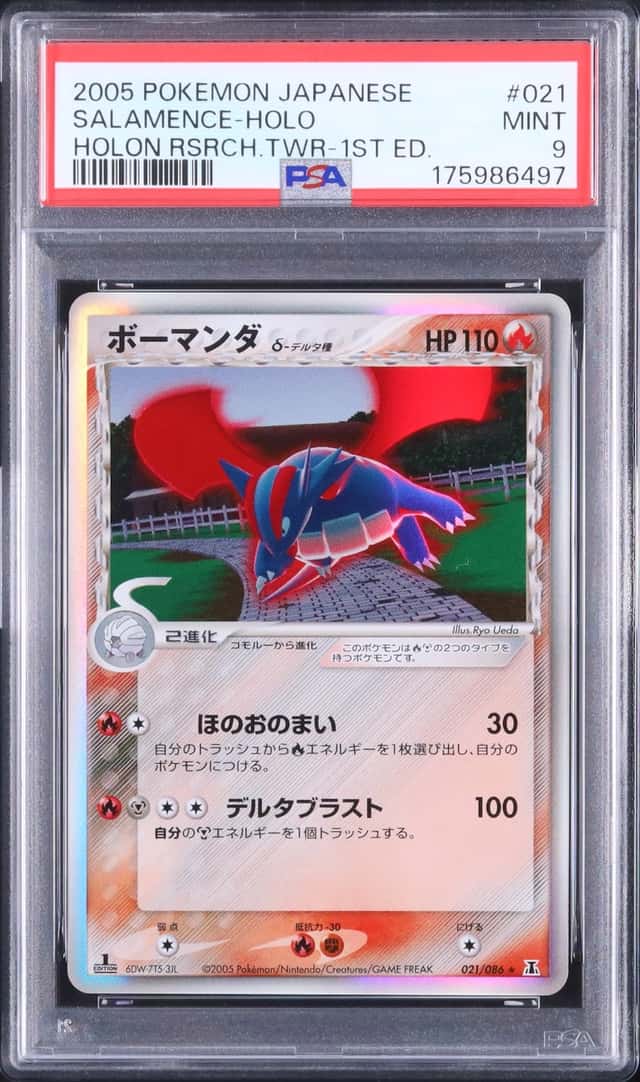 Salamence