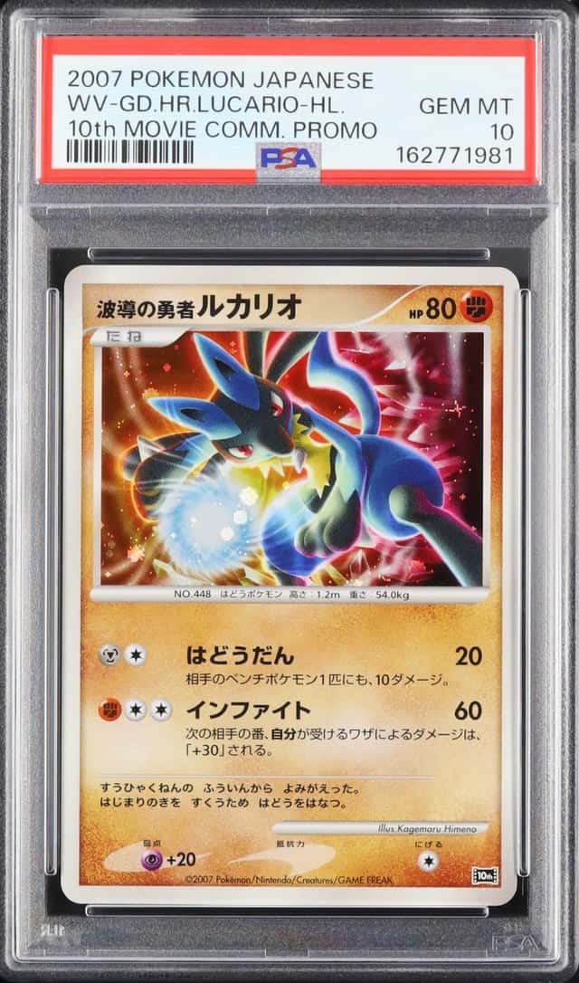 2007 Pokemon Japanese Wave-Guiding Hero Lucario Holo 10th Movie Commemoration PSA 10