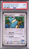 Pokepark'S Munchlax