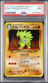 Shining Tyranitar
