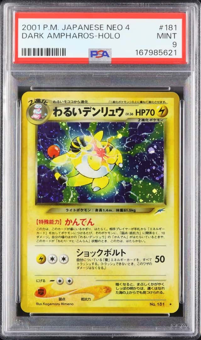 Dark Ampharos