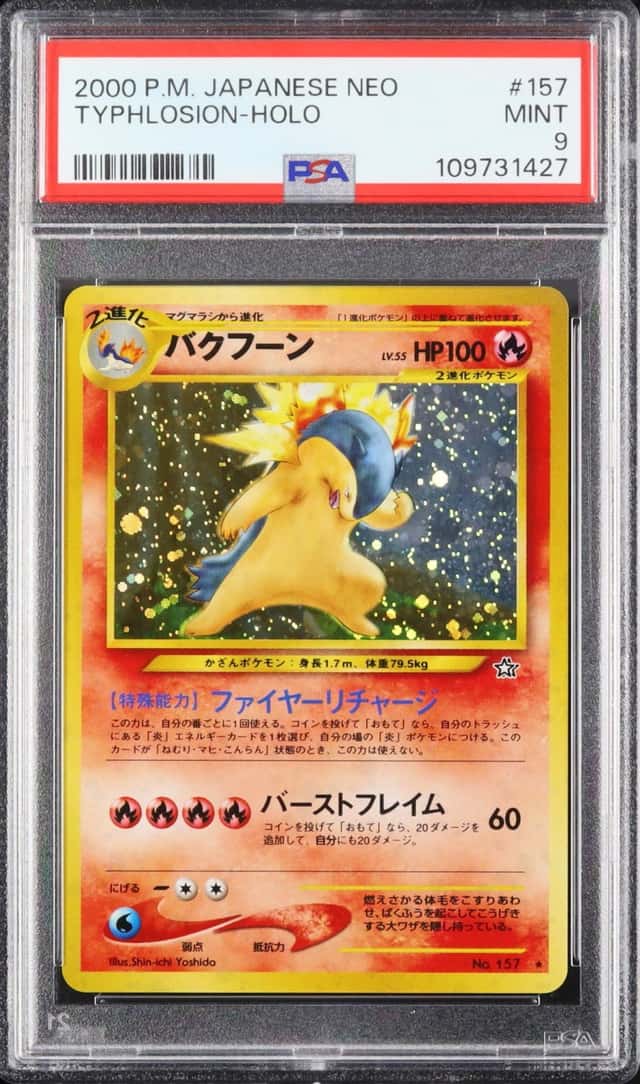 2000 Pokemon Japanese Typhlosion Rare Holo Gold, Silver, to a New World... #157 PSA 9