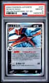 Deoxys