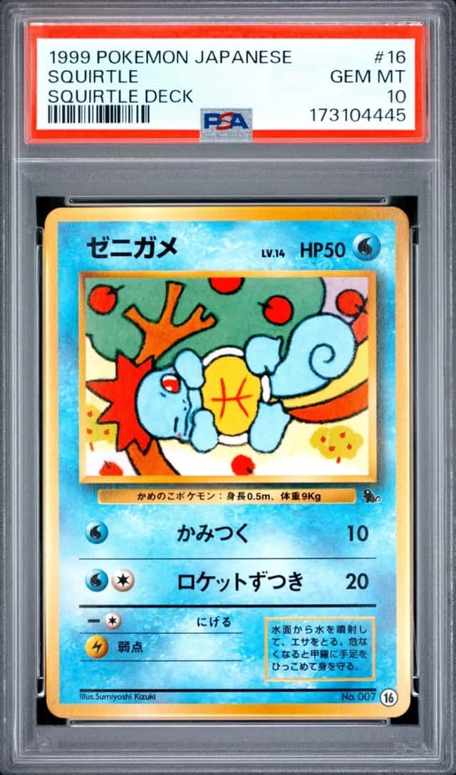 1999 POKEMON JAPANESE SQUIRTLE DECK #16 SQUIRTLE PSA 10