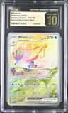 Milotic Ex