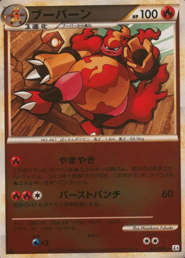 Reverse Holo · 1st Edition