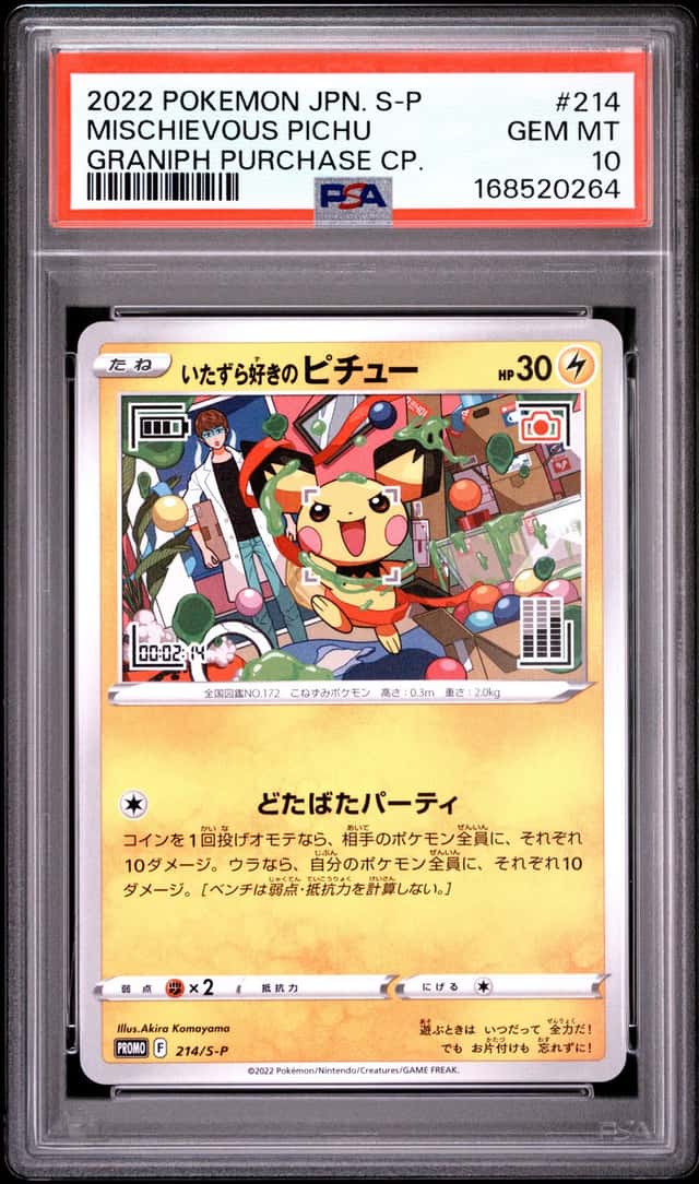 Pokemon PSA 10 Mischievous Pichu Promo 2022 214/S-P Graniph Purchase Japanese