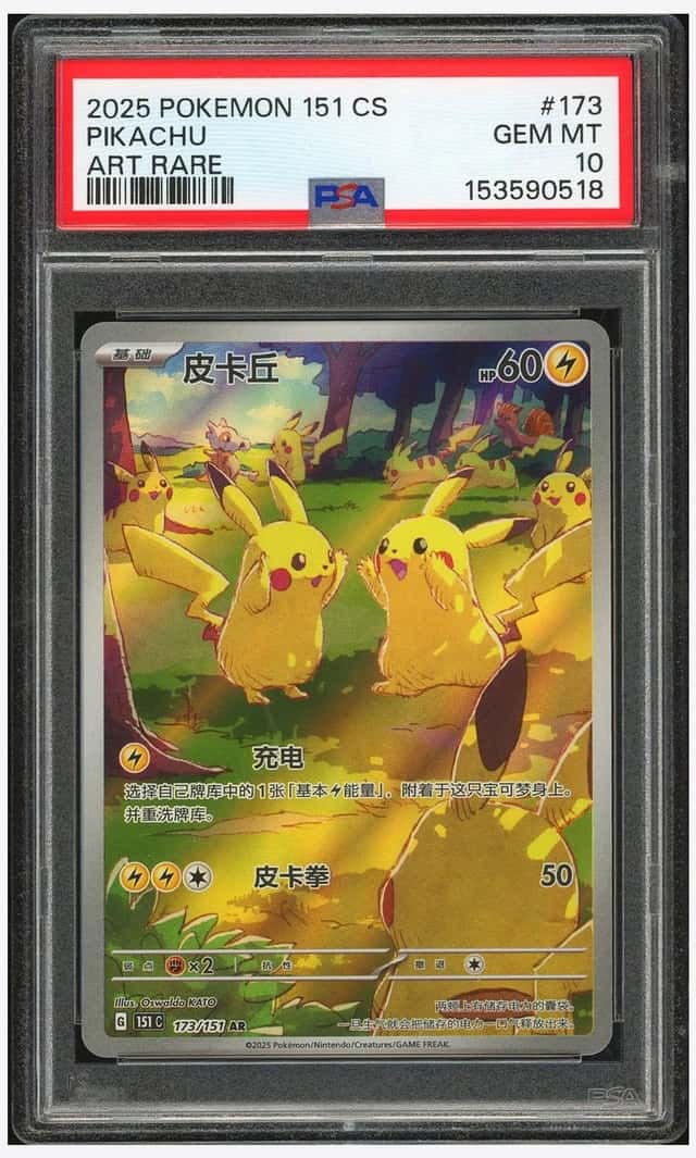 Pokemon PSA 10 Pikachu AR 2025 173/151 151C S.Chinese