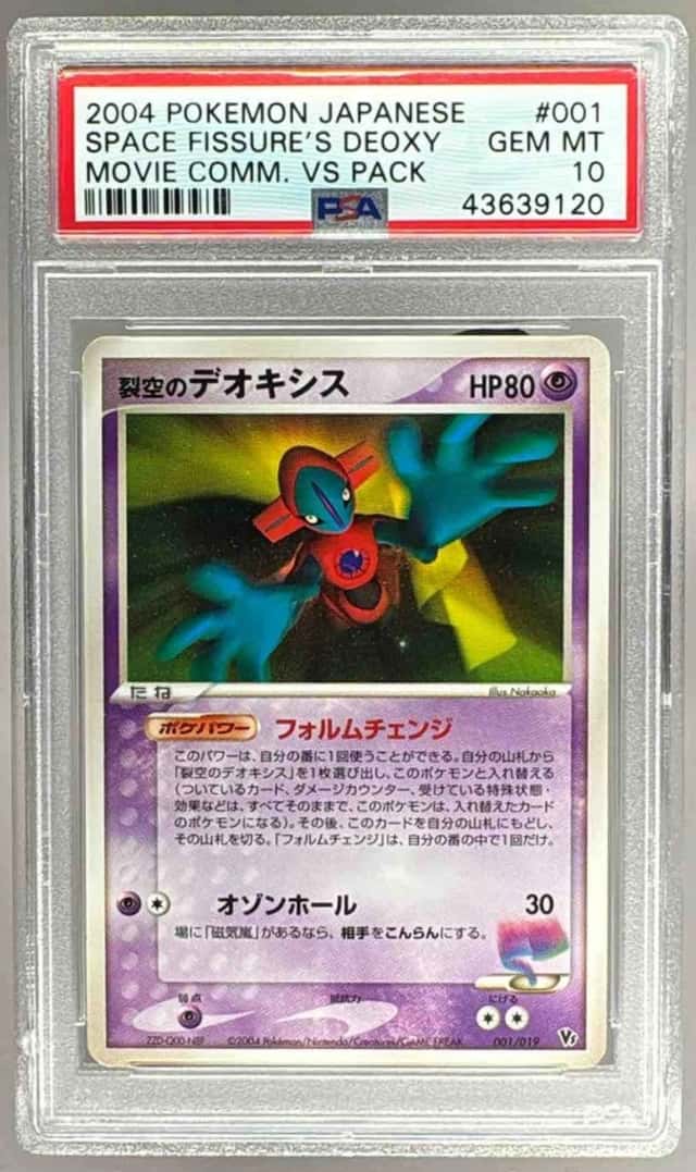 POKEMON DEOXYS SKY SPLITTING MOVIE COMM. VS PACK NON-LENTICULAR #001 PSA 10 🌀