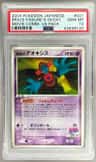 Fissure'S Deoxys