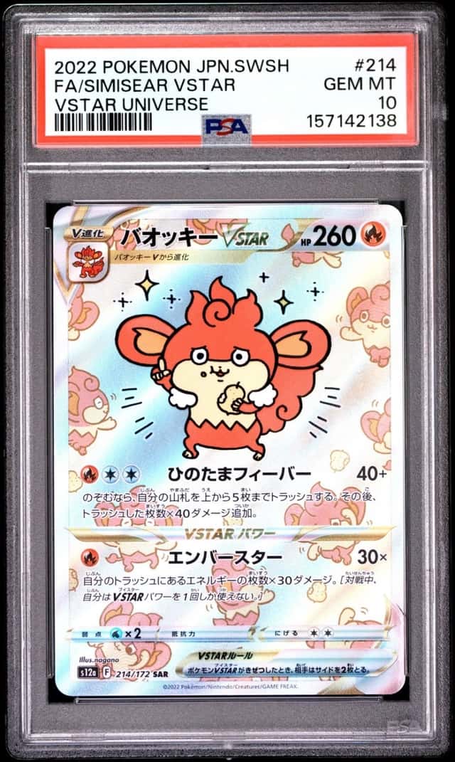 2022 POKEMON JPN SWORD & SHIELD VSTAR UNIVERSE FULL ART/SIMISEAR VSTAR PSA 10