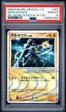Arceus